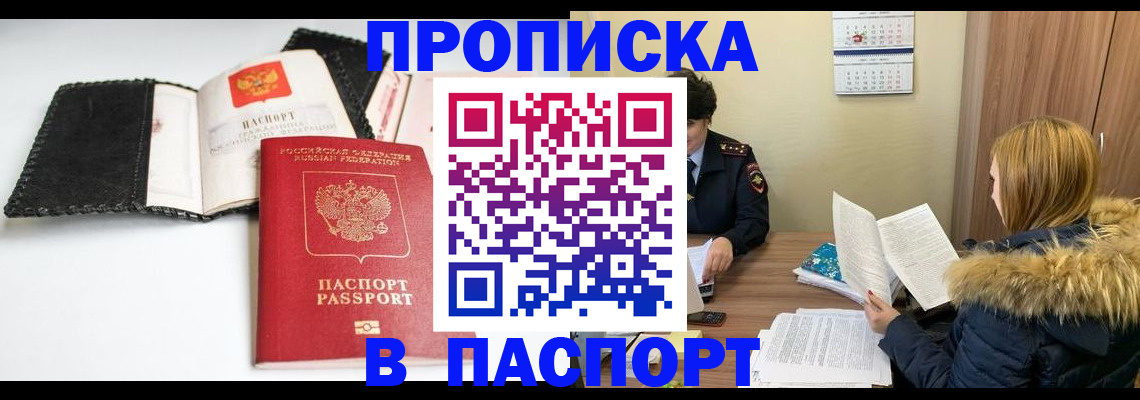 временная регистрация адрес в Дюртюли