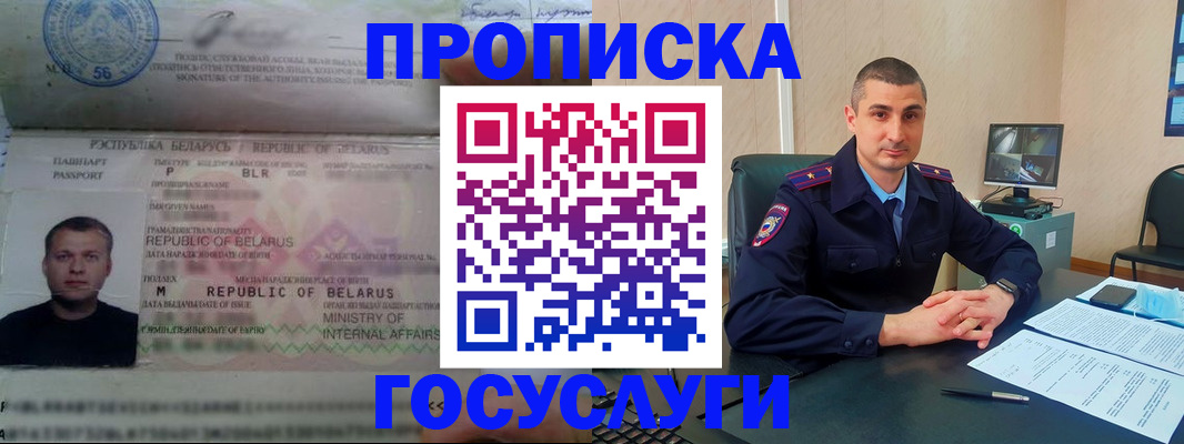 прописка 2025 в Дюртюли
