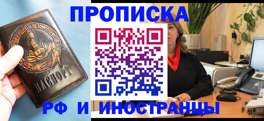 прописка иностранных граждан в Дюртюли